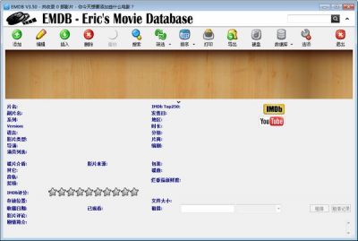 EMDB(IMDB电影数据管理软件) v5.10官方版