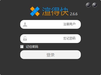 渲得快 v3.58.2官方版
