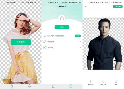 傲软抠图 v1.6.1安卓手机版