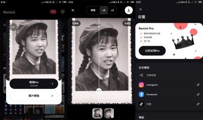 Remini模糊人脸照片增强app v3.3.0安卓版