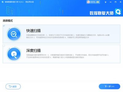 转转大师数据恢复软件 v2.1.2.6官方版