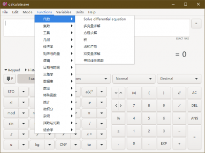 Qalculate多功能计算器 v4.2官方版