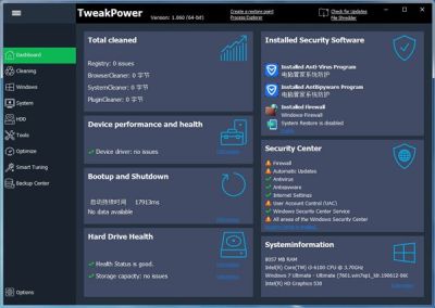 系统优化软件(TweakPower) v2.023官方版