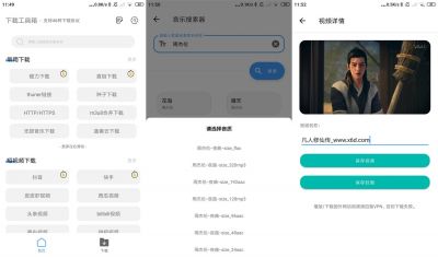 下载工具箱app v1.4安卓版