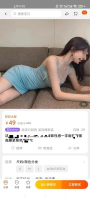 某宝紧身短裙评论区有多奔放！？妹子一句大耻度发言...