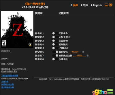 僵尸世界大战风灵月影修改器 v2.0-v2.81免费版