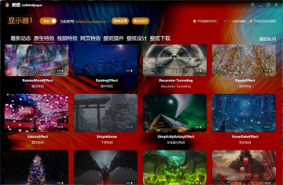 CoolLuckWallpaper(酷壁纸客户端) v1.0.0.4官方版