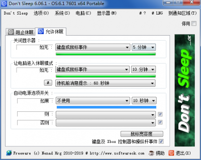 Dont Sleep(系统防休眠关机工具) v8.88免费版