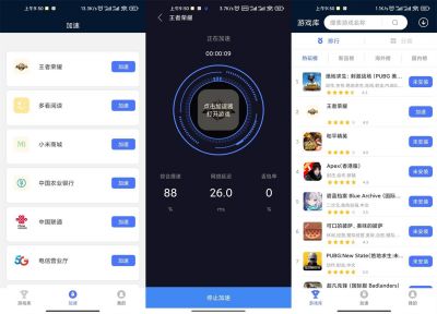 99免费手游加速器 v1.1.3安卓版
