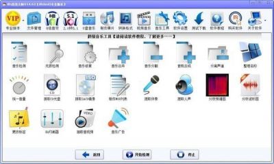 dts音效大师 v20.72官方版