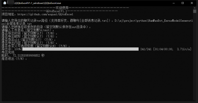 QQtoExcel(QQ导出TXT聊天记录并转换为Excel表格工具) v1.1免费版