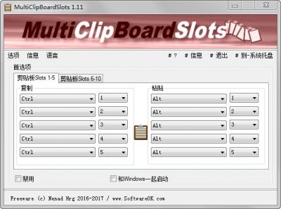MultiClipBoardSlots v2.71免费版
