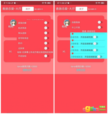 香肠派对恋爱辅助脚本 v1.1免费版
