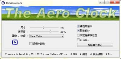 TheAeroClock(透明桌面时钟) v8.01免费版