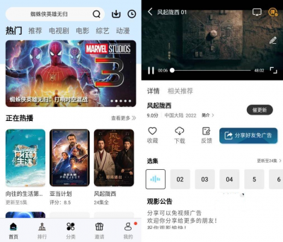 猩猩视频app v4.5.2安卓版
