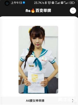 Aa举牌照生成app v1.0安卓版