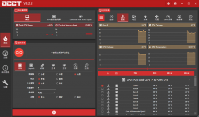 OCCT(电源检测工具) v11.0.4单文件版