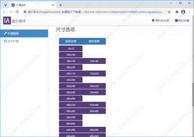 图片助手 v1.66.6官方版