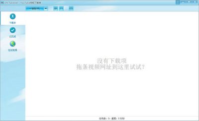 CR TubeGet(网站视频下载器) v1.7.7.2免费版
