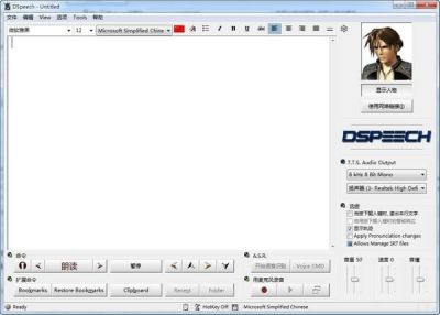 文本阅读工具(DSpeech) v1.74.5免费版