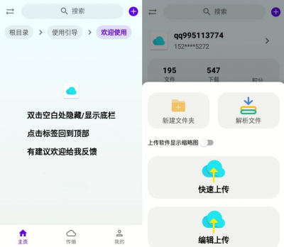 雨盘app(蓝奏云盘手机版客户端) v1.20安卓版