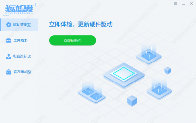 驱动总裁 v2.10.0.1官方标准版