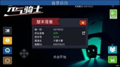 元气骑士内购版 v4.2.8破解版