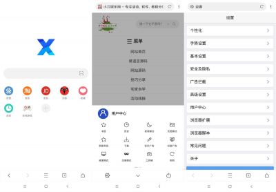 X浏览器app v3.7.8安卓版