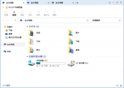 360文件夹管理器 v3.0.0官方版