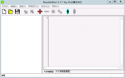 RisohEditor(文件资源编译器) v5.7.2中文版