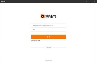 猿辅导 v6.61.1.9421官方版