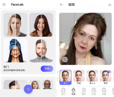 FaceLab(自拍照片编辑器) v2.6.1安卓版