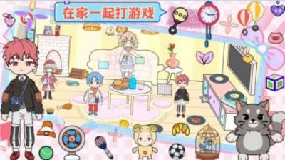 托卡家园生日派对游戏1.0