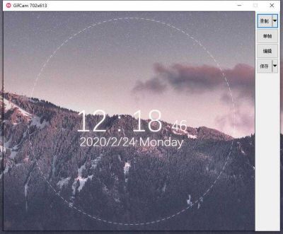 GifCam(GIF动态图片录制神器) v7.0汉化版