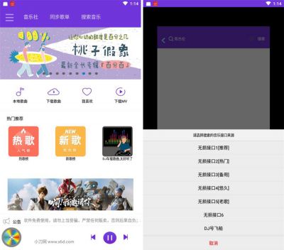 魔音IIapp v2.5.3安卓版