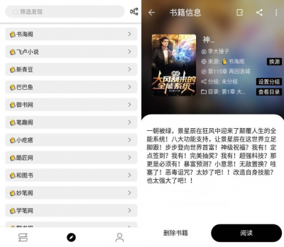 书伴阅读app v1.0.0.8安卓版