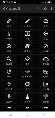 smart tools便捷小工具 v20.2安卓版