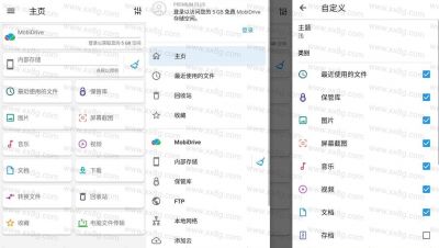 File Commander(文件指挥官) v8.7.45049安卓版