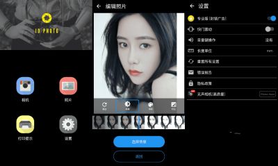 ID Photo Premium v8.5.0安卓版