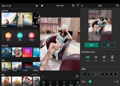 相片大师 v16.8.5完美破解版
