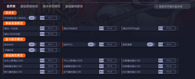 热血三国志全员集合修改器 v1.0免费版