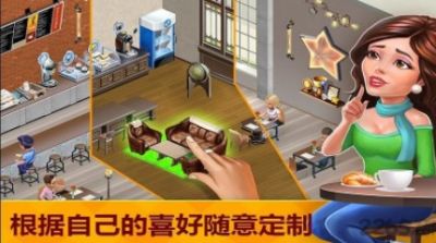 我的咖啡馆无限金币钻石版最新版2022 2022.9.0.0
