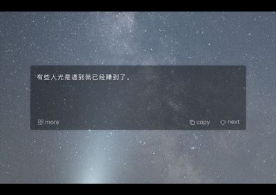 文案门小插件 v4.5.4官方版