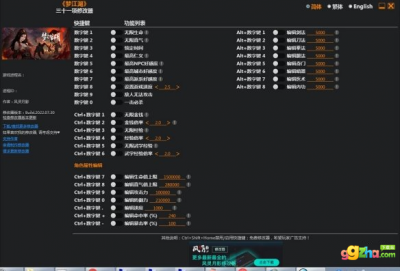 梦江湖多功能修改器 v2022.07.30免费版