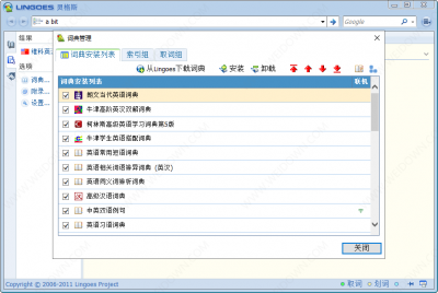 灵格斯词霸 v2.8.1.0官方版