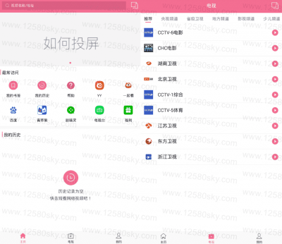 投屏助手app v8.5安卓版