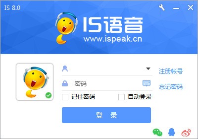 IS语音软件(iSpeak) v8.2.2207.1591官方版