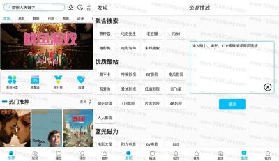 美剧巴士app v1.1.7安卓版