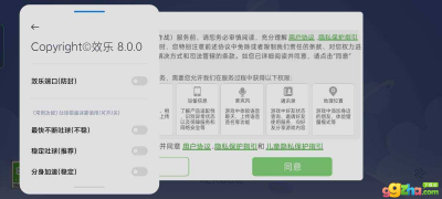 球球大作战效乐直装破解版 v8.0.0免费版