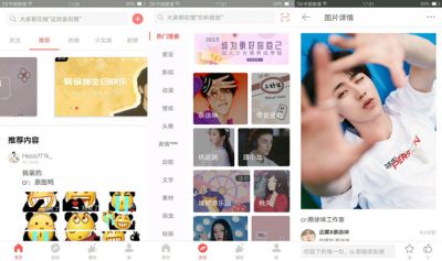 堆糖app v8.9.0去广告最新版